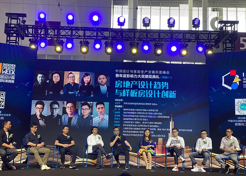 劉擁軍先生受邀參加IDCF 2020中國（深圳）國際室內(nèi)設(shè)計(jì)文化節(jié)開幕儀式