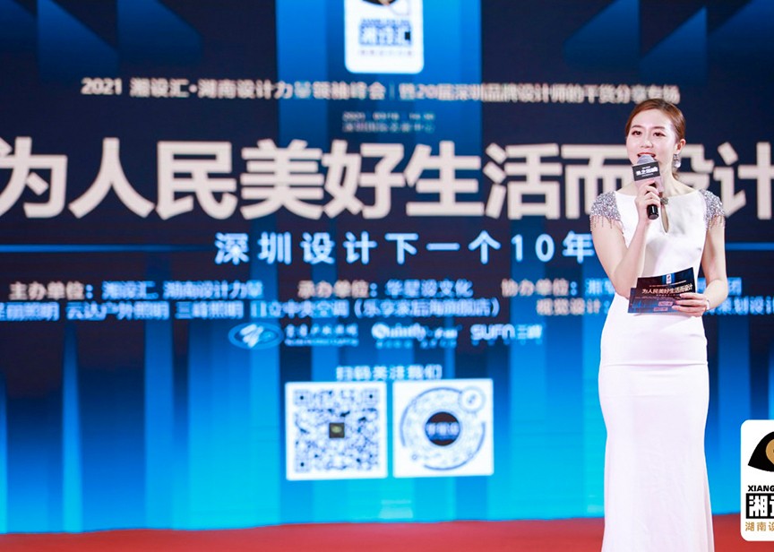 劉擁軍先生參加第20屆湘設(shè)匯.湖南設(shè)計(jì)力量領(lǐng)袖峰會